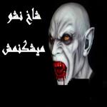 یوس هک