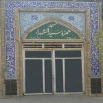 مسجد حمزه سیدالشهداء-کوی شهیدمدرس