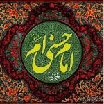پاﯾﮕﺎﻩ ﺍﻃﻼﻉ ﺭﺳﺎﻧﯽ ﺁﺳﺘﺎﻥ مقدس ﺍﻣﺎﻣﺰﺍﺩﻩ ﺳﯿﺪ ﺳﻠﻄﺎﻥ ﻣﺤﻤﺪ (ع)