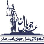 بهترین وکیل تهران چه کسی است؟