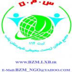 انجمن فعالان زیست محیطی شهرستان بناب