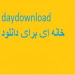day download