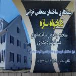 شركت پيمانكاري دلخواه سازه بندرماهشهر