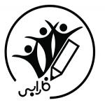 سایت پرورشی دبستان غیردولتی فارابی اهواز