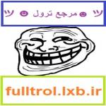 ☺ ツ ☻ {مرجع ترول} ☻ ツ  ☺