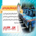 امدادخودروی قمصری