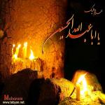 هیئت عاشقان اميرالمومنين عليه السلام