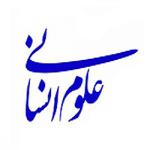 عـــلوم انســـــانی