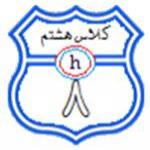 نـــدای هشــتـم