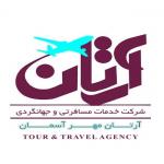 شرکت خدمات مسافرتی و گردشگری آرتان  - مجری مستقیم تور خارجی و داخلی -  *بــدون واسطه از تــهران *       02126705512