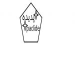 شرکت پخش پدیده آیسک