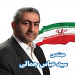 کاندیدای احتمالی شورای اسلامی شهرساری /  www.sarishahreman.ir