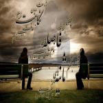 عاشقانه ای برای ترنم