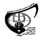 انجمن اسلامی دبیرستان بهبهانی رامهرمز