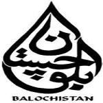 بلوچستان محل شیر مردان