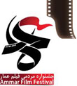 جشنواره فیلم مردمی عمار 