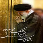 رساله ي امام خامنه اي 