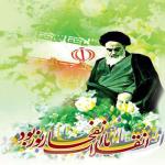 انقلاب اسلامي ايران