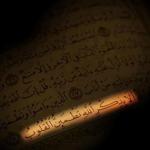 انتظار