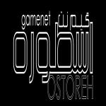 OSTOREH