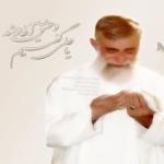 پایگاه فرهنگی مذهبی((باولایت تا شهادت))