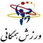 امور ورزش شرکت نفت فلات قاره ایران دفتر شیراز